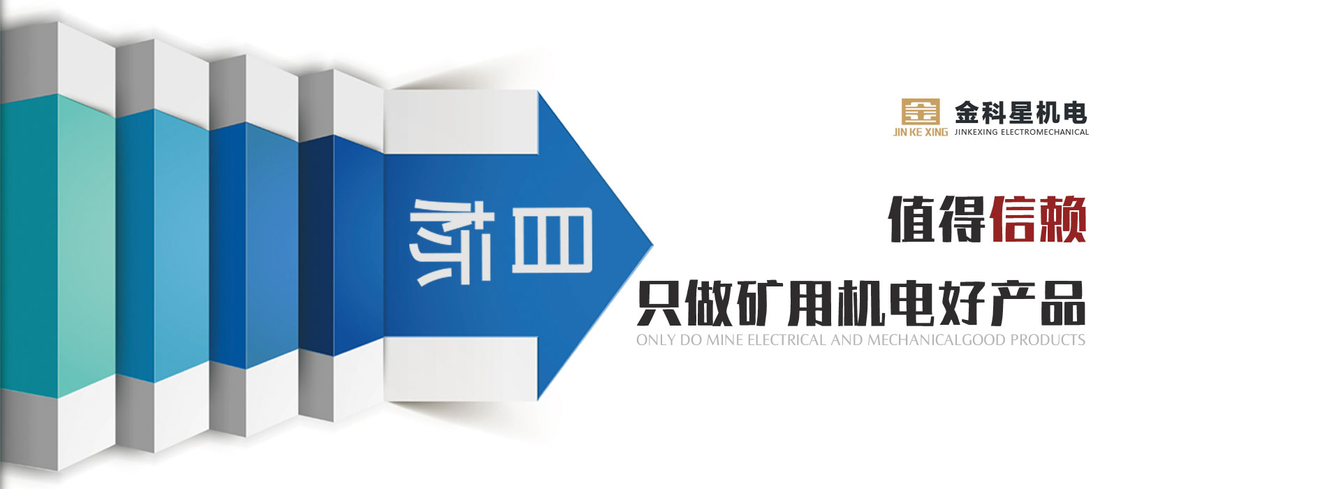 建精品工程 樹企業(yè)品牌
