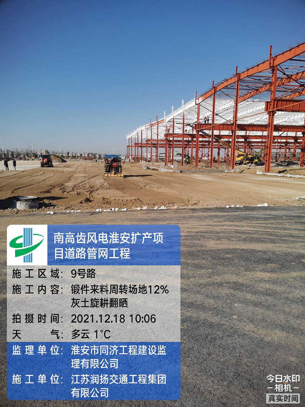 南高齒風(fēng)電淮安擴(kuò)產(chǎn)項(xiàng)目道路管網(wǎng)工程