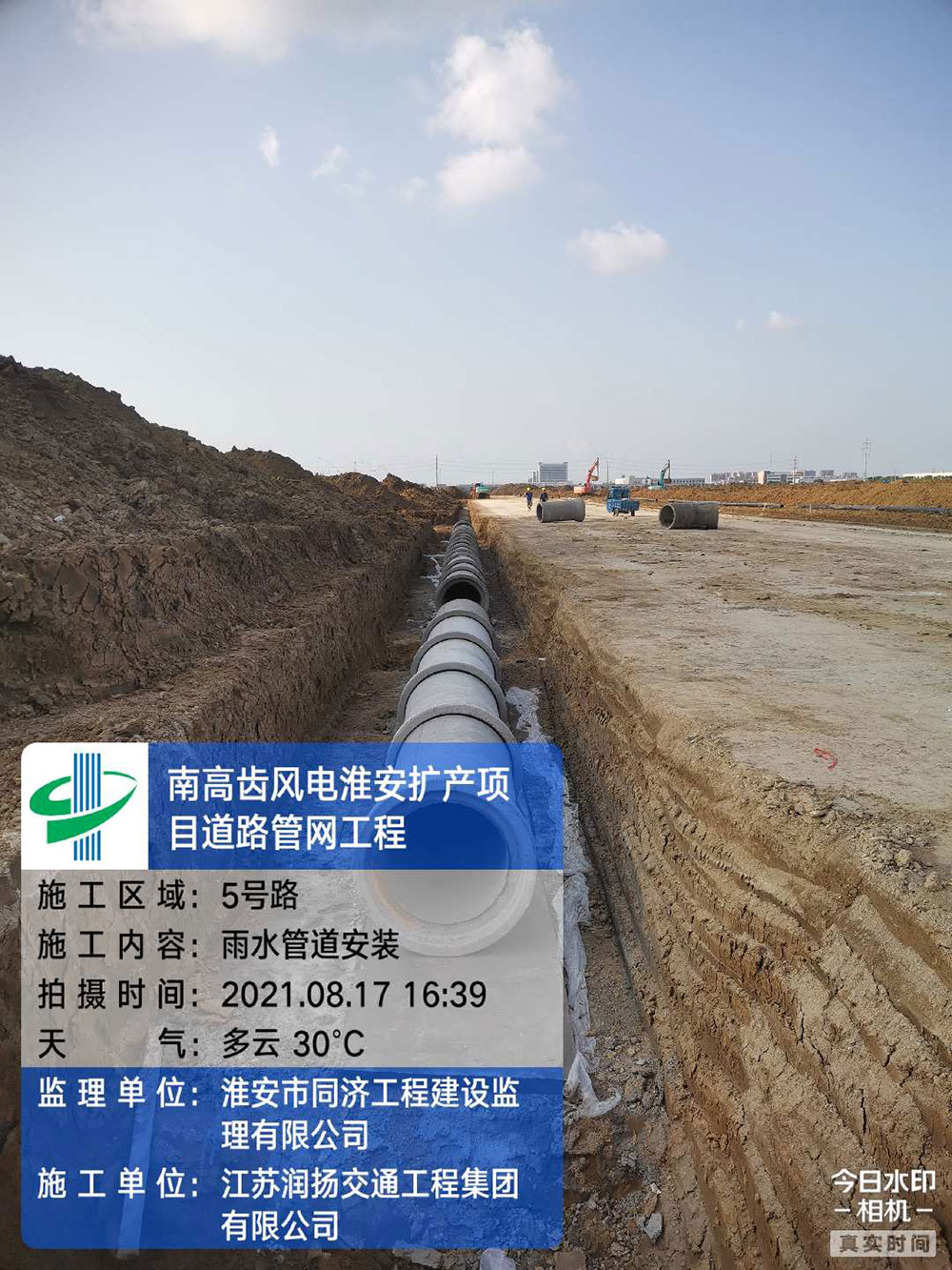 南高齒風(fēng)電淮安擴(kuò)產(chǎn)項(xiàng)目道路管網(wǎng)工程