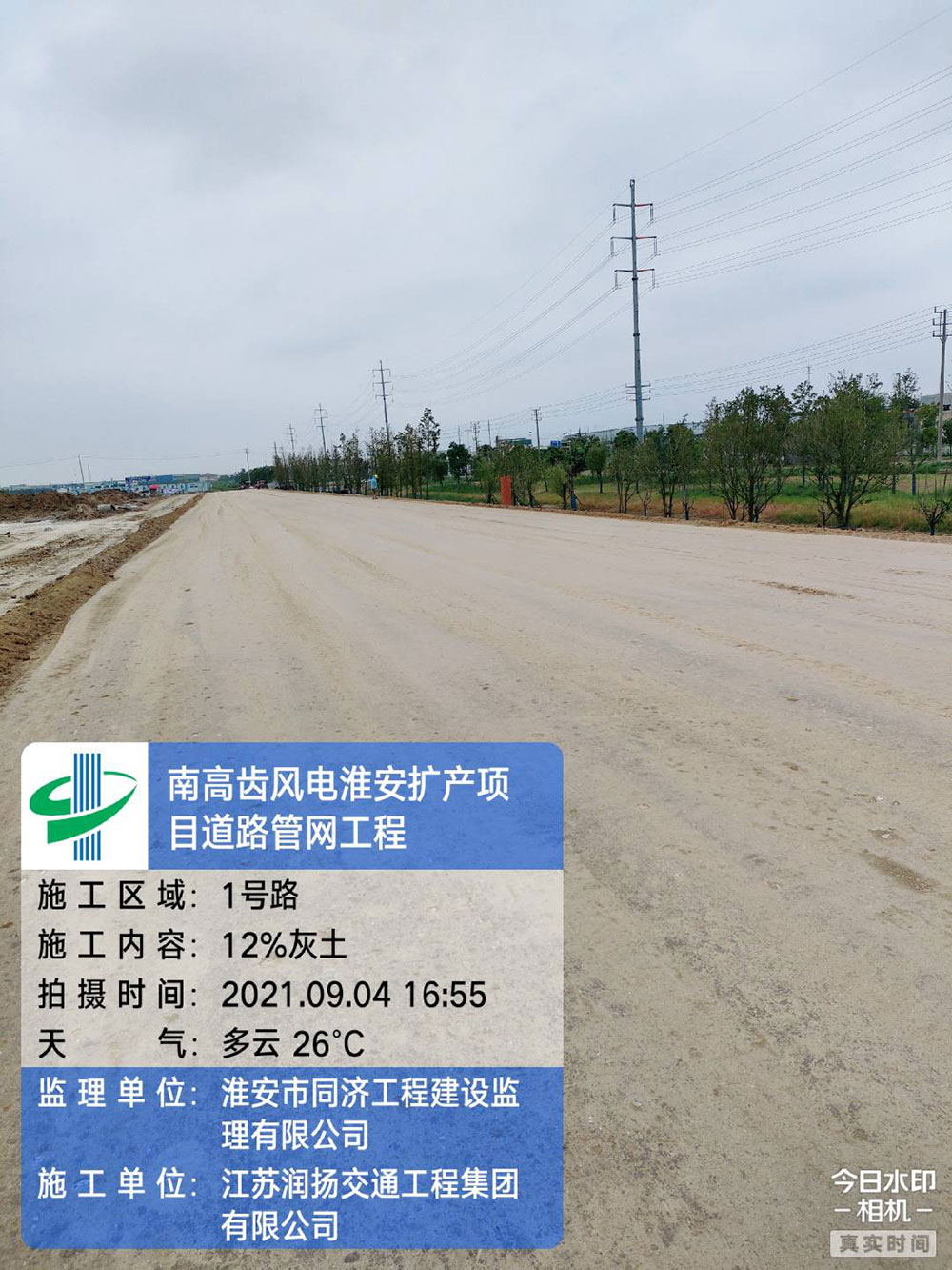 南高齒風(fēng)電淮安擴(kuò)產(chǎn)項(xiàng)目道路管網(wǎng)工程